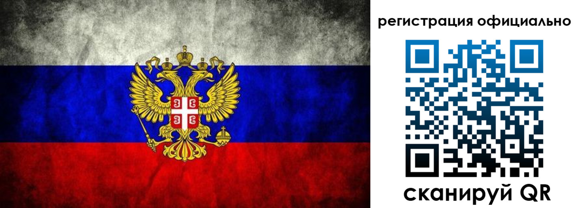 прописка ребенка в Миассе