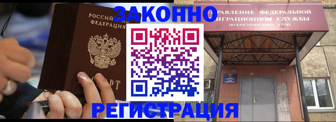 прописка для кредита в Миассе