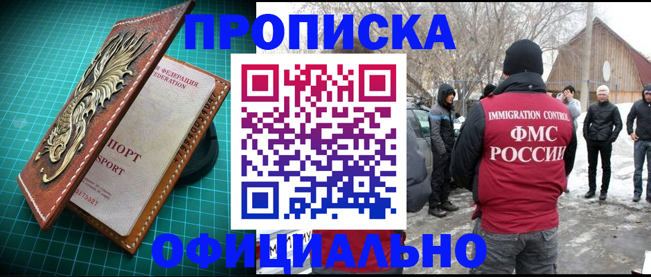 временная регистрация адрес в Миассе